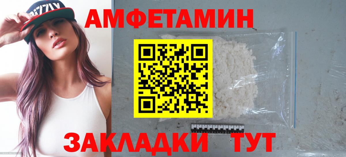 Зеленогорск  АМФ 97%  АМФЕТАМИН  Вход с VPN 