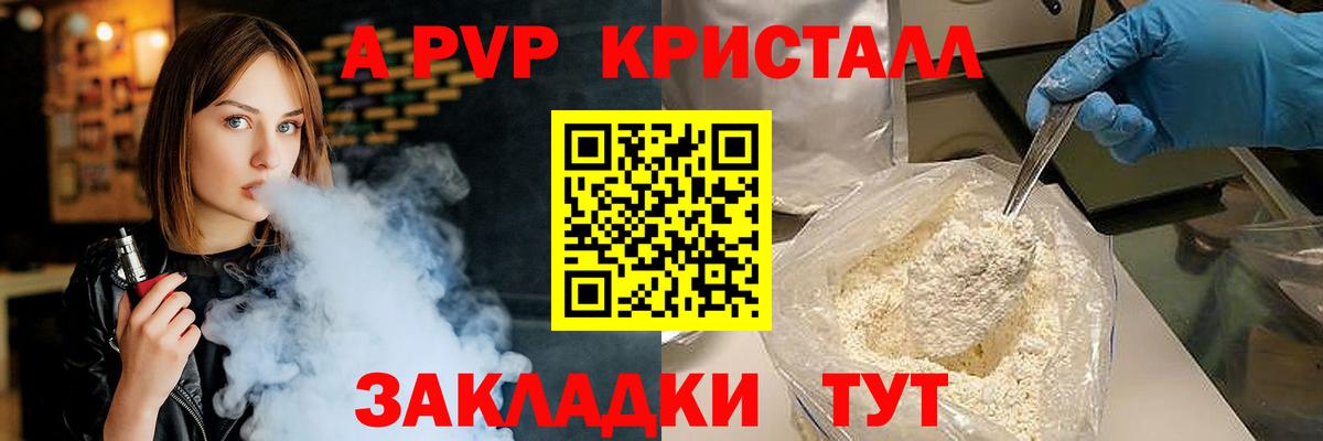 Alfa_PVP СК  Alpha PVP Соль  Зеленогорск  Вход с VPN 
