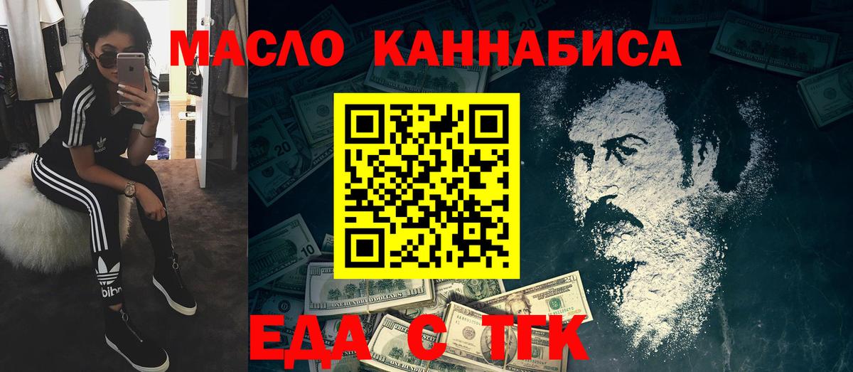 Печенье с ТГК марихуана Зеленогорск
