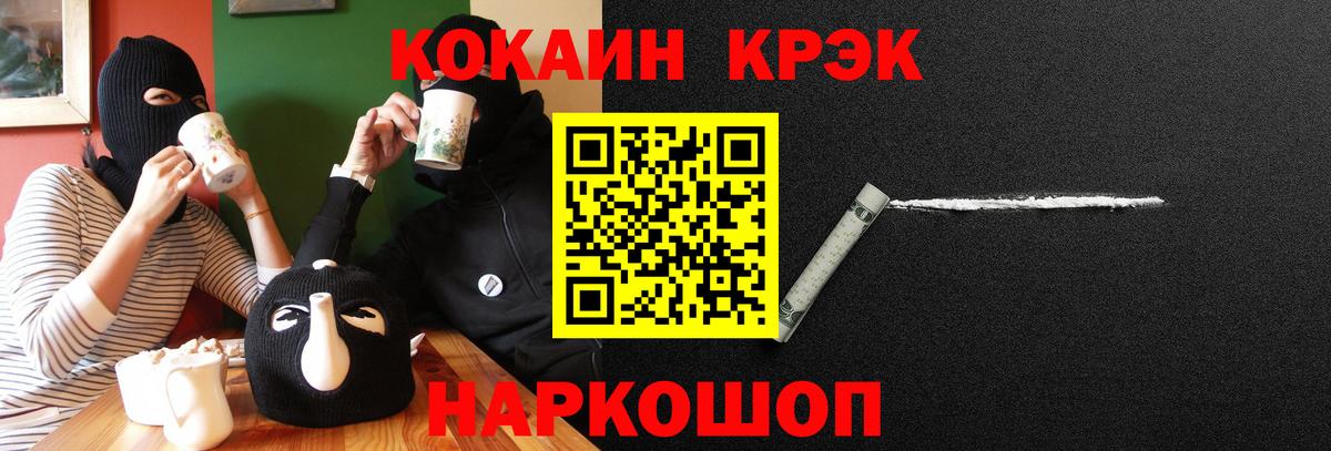 Зеленогорск  Cocaine Боливия  Вход с VPN 