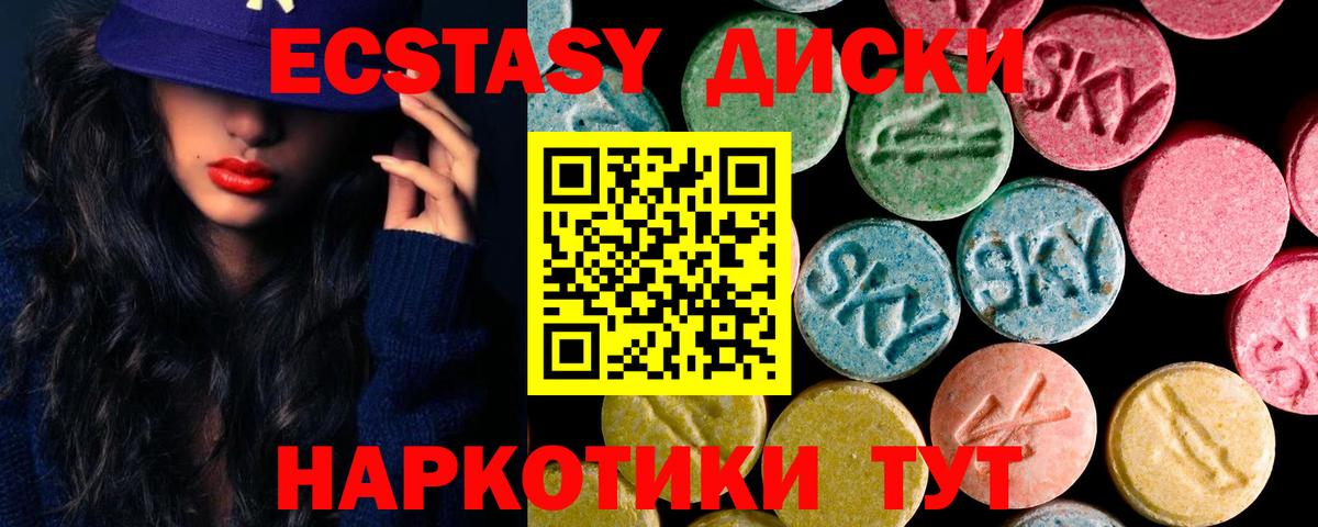 Экстази DUBAI  Ecstasy TESLA  Ecstasy  Зеленогорск  Вход с VPN 