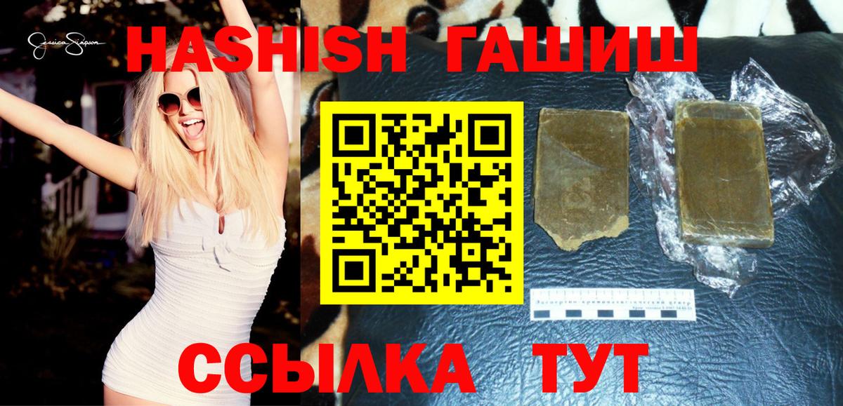 ГАШИШ гашик Зеленогорск
