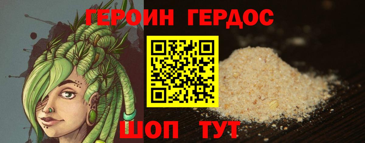 ГЕРОИН гречка Зеленогорск