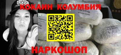 кокаин колумбия Беслан
