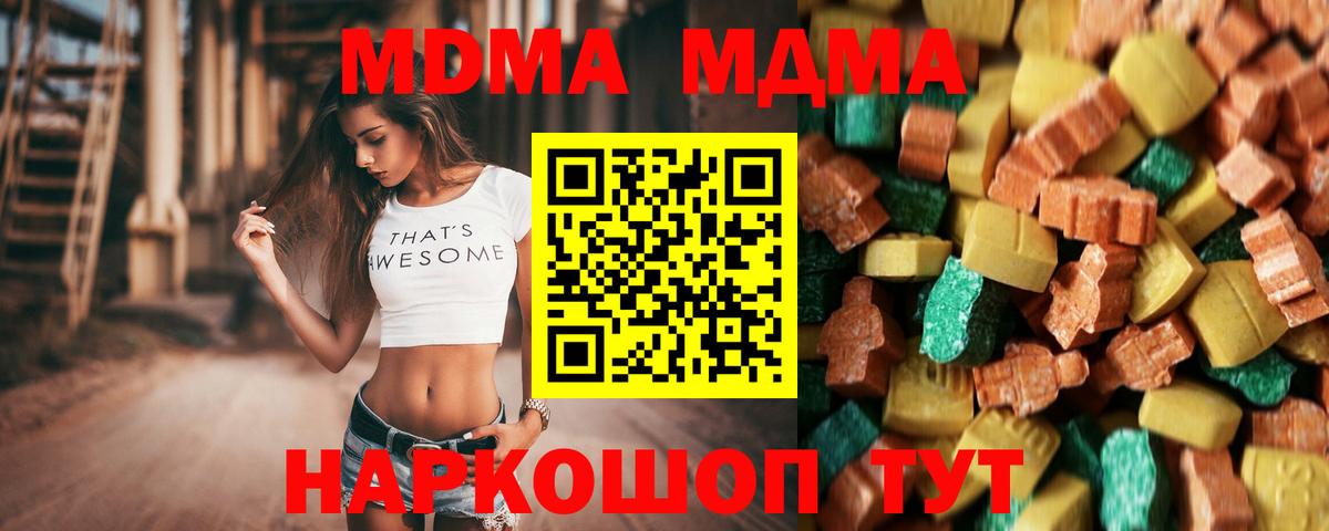 Зеленогорск  Экстази  Мефедрон кристаллы  КОКАИН  Лсд 25  Канабис  Alpha-PVP СК кристаллы  Вход с VPN  ГАШИШ 
