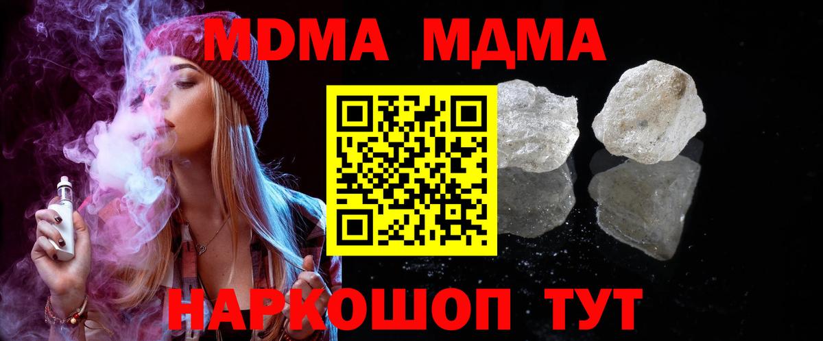 Зеленогорск  MDMA Molly  MDMA crystal  MDMA  Вход с VPN 