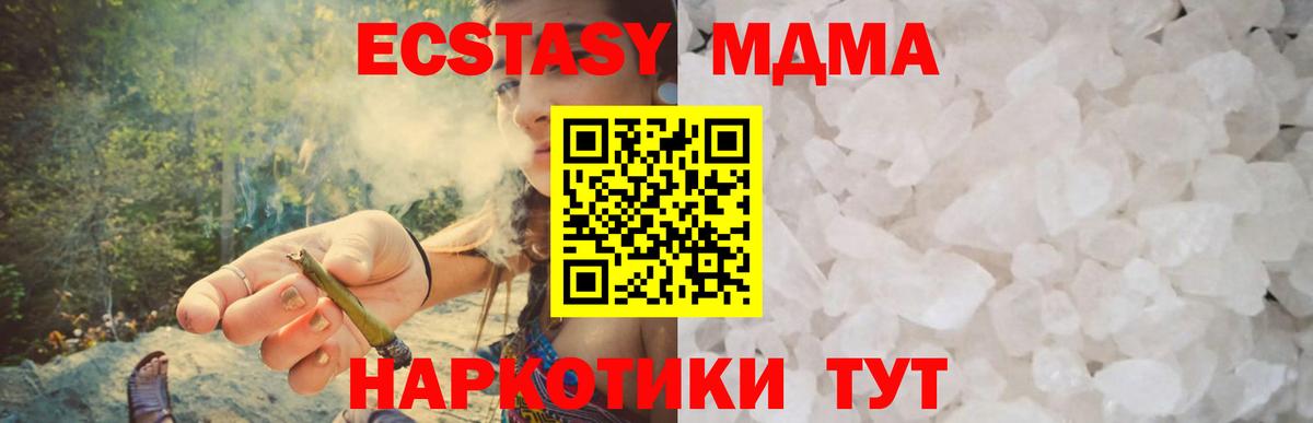 МДМА молли Зеленогорск