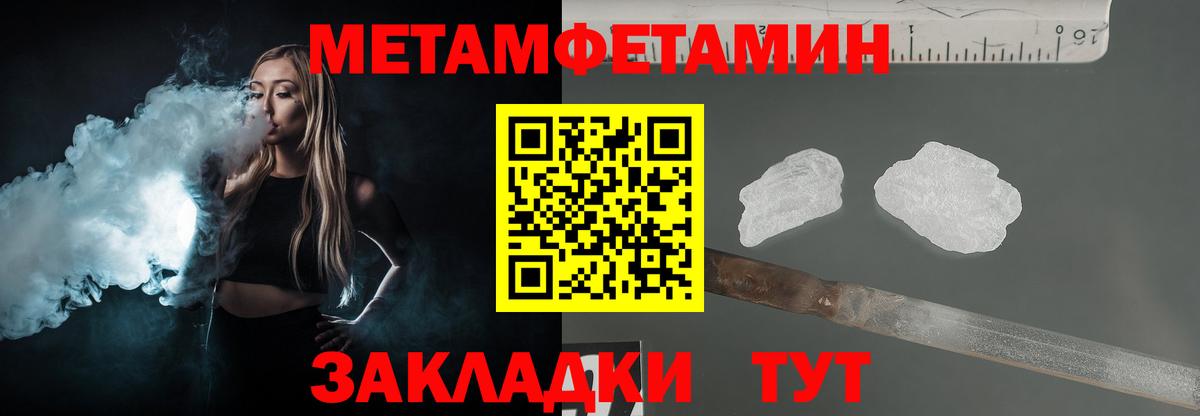 МЕТАМФЕТАМИН винт  МЕТАМФЕТАМИН винт  Вход с VPN  МЕТАМФЕТАМИН  Зеленогорск 