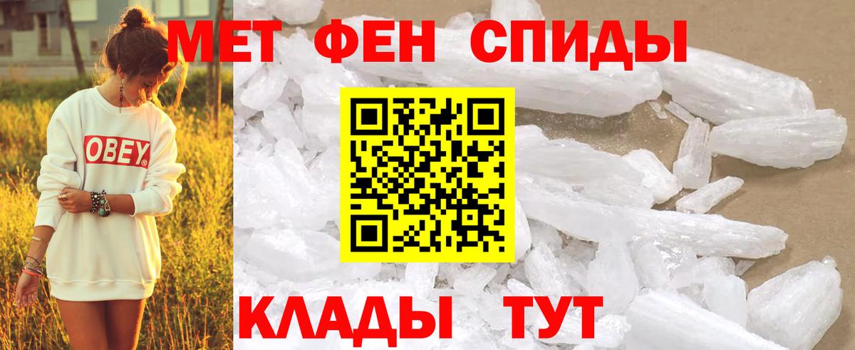 Первитин пудра Зеленогорск